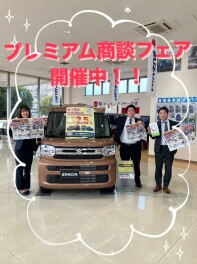 プレミアム商談フェアファイナル開催！！